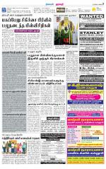 Dharmapuri-Salem Supplement