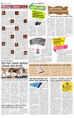Tirupur-Coimbatore Supplement