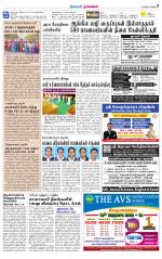 Namakkal-Salem Supplement