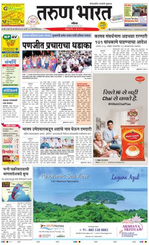 tarunbharat goa daily