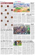 Pollachi-Coimbatore Supplement