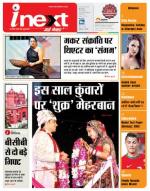 Bareilly Hindi ePaper, Bareilly Hindi Newspaper - InextLive