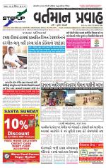 VARTMAN PRAVAH Daily