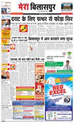 Divya Himachal Dharamsala+Mera Bilaspur +Aastha