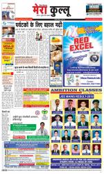 Divya Himachal Dharamsala+Mera Kullu +Aastha