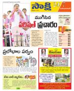 Mahabubabad District