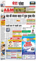 Divya Himachal Dharamsala+Mera Chamba+Aastha