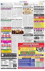 Managaram-Salem Supplement