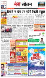 Divya Himachal Shimla+Mera Solan +Aastha