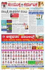 Namma Bengaluru, ಬೆಂಗಳೂರು