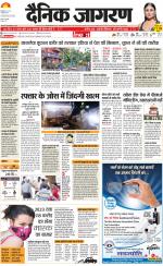 Dehradun Hindi ePaper, Dehradun Hindi Newspaper - InextLive