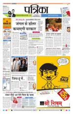 Patrika Bhilai