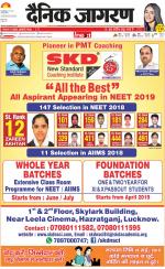 Gorakhpur Hindi ePaper, Gorakhpur Hindi Newspaper - InextLive