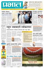 पुणे शहर आवृत्ती