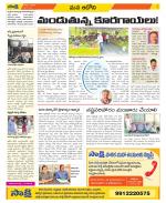 Kurnool Constituencies