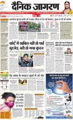Jamshedpur Hindi ePaper, Jamshedpur Hindi Newspaper - InextLive