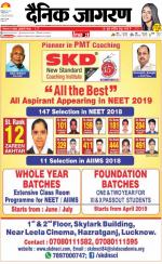 Kanpur Hindi ePaper, Kanpur Hindi Newspaper - InextLive