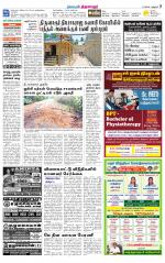 Thiruvarur-Trichy Supplement