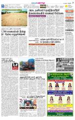 Thanjavur-Trichy Supplement