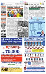 Karur-Trichy Supplement