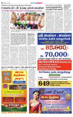 Pudukkottai-Trichy Supplement