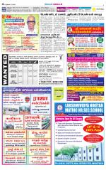 Nellai District-Tirunelveli Supplement