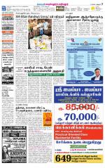 Perambalur-Trichy Supplement