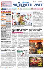 Bangalore Supplement