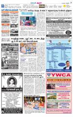 Trichy Supplement