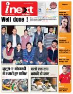 Jamshedpur Hindi ePaper, Jamshedpur Hindi Newspaper - InextLive