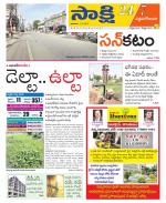 West Godavari District