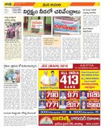 West Godavari Constituencies