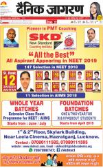 Lucknow Hindi ePaper, Lucknow Hindi Newspaper - InextLive