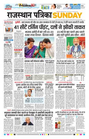 Delhi Edition E-paper