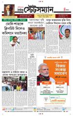 Dainik-Statesman