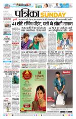 Patrika Bhilai
