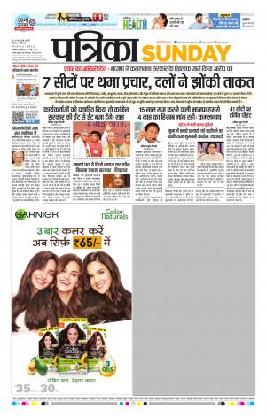 Shivpuri Patrika