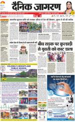 Agra Hindi ePaper, Agra Hindi Newspaper – InextLive