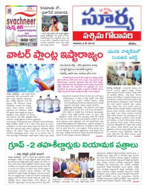 Sunday 05 May, 2019
