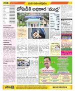 Anantapur Constituencies