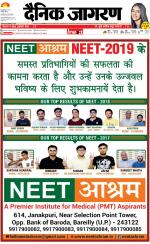 Bareilly Hindi ePaper, Bareilly Hindi Newspaper - InextLive