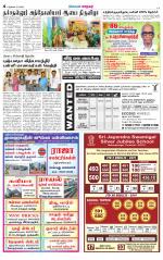 Nellai City-Tirunelveli Supplement