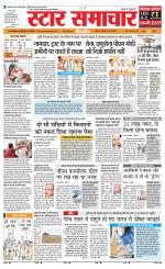 Star Samachar chhatarpur