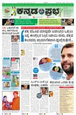 Kannada Prabha - Bangalore