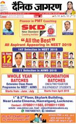 Varanasi Hindi ePaper, Varanasi Hindi Newspaper - InextLive