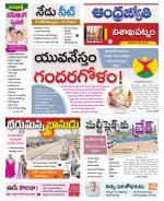 Visakhapatnam District