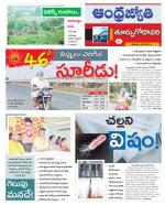 East Godavari District