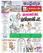 Kumuram Bheem District