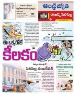 Rajanna Sircilla District