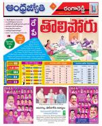 Rangareddy District